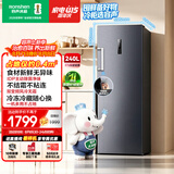 容声大冰象240L立式冰柜小型家用风冷无霜双变频新一级能效冷藏冷冻两用小冰箱BD-240WPRSY国家补贴