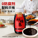 舒可曼炒糖色460g【硅胶阀口】冰糖红烧肉卤菜商用家用炒焦糖色汁水糖浆