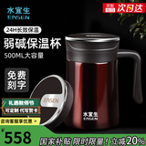 水宜生保温杯带手柄把手弱碱性泡茶养生杯男办公杯高档水杯定制年会礼品 【深咖色】礼盒装500ml