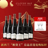 云雾之湾（Cloudy Bay）新西兰 马尔堡 黑品乐 红葡萄酒 750ml 整箱 中秋送礼