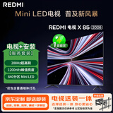 小米（MI）REDMI电视 X85 2026款 85英寸Mini LED 288Hz 1200nits(伸缩挂架送装一体)L85RC-RX