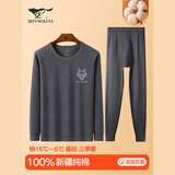 七匹狼【纯棉抑菌】保暖内衣男秋衣秋裤套装圆领秋冬棉毛 深灰 XL