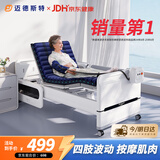 迈德斯特防褥疮气垫床瘫痪老人长期卧床防压疮垫可四肢按摩医用气床垫 F38