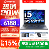 联想小新16/小新Pro16 2025补贴可选大屏高性能轻薄笔记本电脑 大学生商务办公游戏设计全能本 i5-13420H 16G 512G标配｜小新16c 16英寸高清全面屏