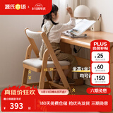 源氏木语儿童家具实木学习椅多功能可调节儿童座椅学生写字简约小户型家用软包椅子 【有机皮-乳白色】0.44米椅