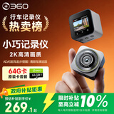 360行车记录仪黑光夜视V6黑魔方 小巧记录仪 车载记录仪