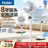 海尔（Haier）【香薰驱蚊】空气循环扇家用卧室轻音遥控电风扇香薰抑菌净化落地扇 台式风扇省电空调扇HFX-Y00