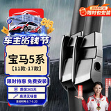 欧积无骨雨刮器雨刷/雨刮片11-17款宝马5系525/520li/528/530原厂尺寸