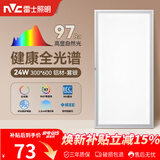雷士（NVC）厨房灯led集成吊顶吸顶灯铝扣板卫生间300×600平板全光谱面板灯