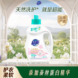 超能【肖战同款】云感香柔洗衣液 依兰&茉莉香 1kg*1瓶 快洗