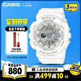 卡西欧（CASIO）手表女BABY-G运动学生电子智能日韩表送女友礼物BA-110XGA-7A1