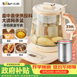 小熊（Bear）加大滤网养生壶 煮茶器煮茶壶 恒温烧水壶 多段保温花茶壶1.5L YSH-D15D8 316L不锈钢