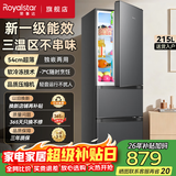 荣事达（Royalstar）215升三门冰箱家用大容量中小型三开门 节能低噪租房中门软冷冻超薄微霜低音保鲜电冰箱 以旧换新 215升【一级能效】两天一度电 钛深灰