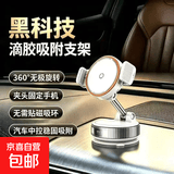 【热销百万|包邮】2026新款升级真空滴胶吸盘磁吸手机支架多场景车载中控台防抖导航适配桌面通用 新品白-磁吸夹式二合一【更稳】
