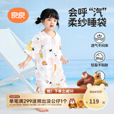 良良（liangliang）婴儿睡袋儿童夏季薄款竹棉纱布分腿宝宝护肚子防踢被四季通用 甜趣粉-低敏·竹棉纱【前2后2 室温25-30℃】 3XL（建议参考身高110-125CM）
