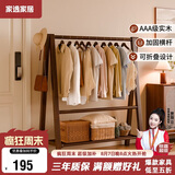 家逸实木衣架落地挂衣服架卧室衣帽架专用入户立式置物架子客厅晾衣架