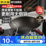 炊大皇炒锅不粘锅32cm少油烟平底炒菜锅煎锅电磁炉明火通用锅WG15068