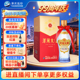 洋河大曲 42度 375ml 单瓶装 绵柔浓香型白酒