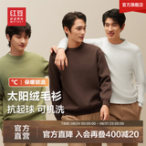 红豆羊毛加绒毛衣男可机洗加绒冬款保暖针织衫男黑色毛衫男太阳绒毛衣 【加绒圆领】O5赤灵橘 XL 50 【推荐145-160斤】
