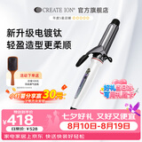 CREATE ION宫村浩气钛灰卷发棒负离子二代电卷棒日本32 38大卷持久定型护发神器 钛灰 38mm （直径）适用于及腰长发