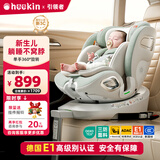Heekin引领者儿童安全座椅汽车车载用0-12岁新生婴儿宝宝175°可坐可躺 青提绿-基础版（单手旋转+不窝脖设计+175°大躺角）