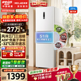 美菱离子净271L三门冰箱家用变频省电风冷无霜独立变温小户型首选新一级能效BCD-271WP3CXG1白国家补贴