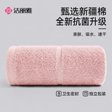 洁丽雅纯棉毛巾7A抗菌独立装女士家用柔软洗脸洗澡100%全棉大面巾