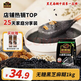 南方黑芝麻【店铺爆款】经典黑芝麻糊大克重家庭装营养代餐早餐独立小袋速食 无糖芝麻糊 1000g*1袋