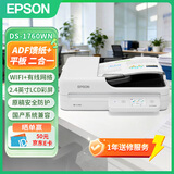 爱普生（EPSON）DS-1760WN扫描仪 A4平板扫描 自动双面 30页/60面分钟 USB+网口+无线连接