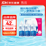博士伦润明清透隐形眼镜水护理液120mlx3瓶 隐形眼镜护理液