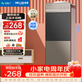 美菱（MeiLing）饮水机家用立式办公双开门柜式冷热型饮水机制冷制热饮水器MY-L209