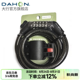 大行（DAHON）自行车锁五位密码锁通用公路车山地车锁防盗自行车锁 黑色【带锁架】