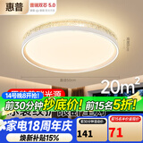 惠普卧室灯吸顶灯普瑞护眼LED轻奢水晶房间灯中山灯具臻之光