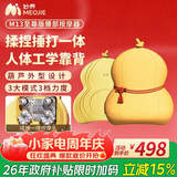 妙界M13至尊版腰部按摩器按摩仪揉捶一体按摩热敷葫芦办公腰靠枕礼物男女 黄