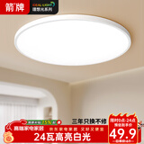 ARROW箭牌 三防吸顶灯卧室灯超薄LED灯卫生间阳台厨房走廊