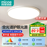 四季沐歌（MICOE）照明吸顶灯led卧室灯饰阳台过道餐厅简约中山灯具皓白系列