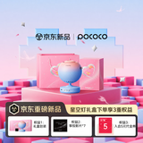 POCOCO星空灯投影仪满天星卧室氛围小夜灯送女友七夕礼物 霞蔚蓝