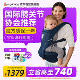 ERGObaby美国二狗背带婴儿背带透气不闷汗四季通用护髋抱娃神器Alta午夜蓝