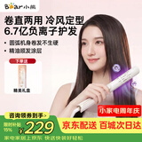 小熊（Bear）直板夹直发夹板负离子护发冷风造型 卷直两用直发卷发棒刘海夹小巧便携生日礼物送女生教师节礼物