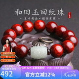 妍韵珠宝15mm正宗印度小叶紫檀手串和田玉转运珠琥珀文玩佛珠檀香男女手链