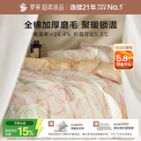 罗莱家纺 全棉加厚磨毛四件套冬季纯棉被套床单床上用品 粉220*250