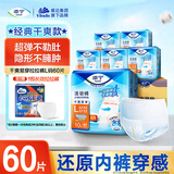 添宁（TENA）干爽易穿成人拉拉裤L60片（腰围：66-135cm）内裤式老年人尿不湿