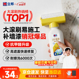 立邦墙面修复补墙膏补墙漆防霉滚筒去污神器翻新乳胶漆涂料白色500g
