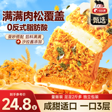 比比赞（BIBIZAN）海苔肉松吐司1020g夹心面包饼干蛋糕办公室下午茶早餐休闲零食品