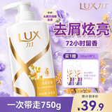 力士（LUX）【桂花柔顺】金桂悠香柔顺洗发水750g 干枯毛躁发质 柔顺留香