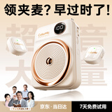 UOUA【热销300W丨超大音量】小蜜蜂无线扩音器教师专用讲课教学上课喇叭麦克风导游金榜第一教师节礼物 【超大音量丨防啸叫】双麦版（云柔米）