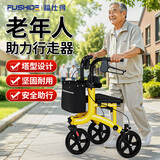福仕得（fushide）助行器老人助力行走器术后康复辅助行走三轮手推代步车铝合金带篮