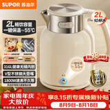 苏泊尔（SUPOR）吨吨大容量电水壶热水壶 2L无缝内胆316L不锈钢烧水壶一键保温 恒温水壶 SW-20J01P