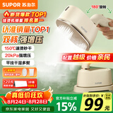 苏泊尔（SUPOR）【微增压】手持挂烫机20g/min大蒸汽100ml水箱家用熨烫机拼豆电熨斗小型便携式915A团购礼物