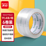 齐心（COMIX）（Comix）透明胶带/宽胶带/封箱胶带加厚快递打包胶带6卷宽55mm*100y*50um长91.4米/卷JF5510-6